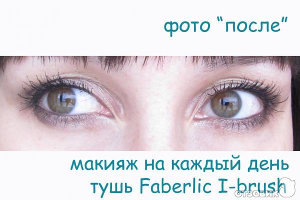 Сыворотка для роста ресниц Faberlic отзыв