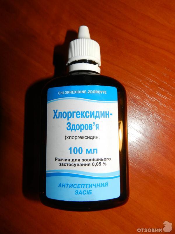 Саномед ополаскиватель с хлоргекс 100мл. Хлоргексидин для полоскания полости рта при стоматите. Хлоргексидин для полоскания полости рта при стоматите. Стоматит хлоргексидин. Хлоргексидин для полоскания полости рта при стоматите.