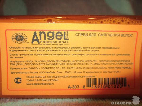 Косметика для ухода за волосами Angel Professional фото