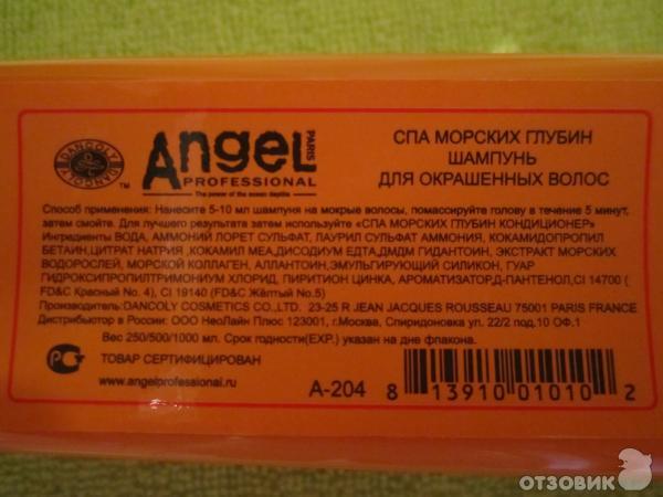 Косметика для ухода за волосами Angel Professional фото