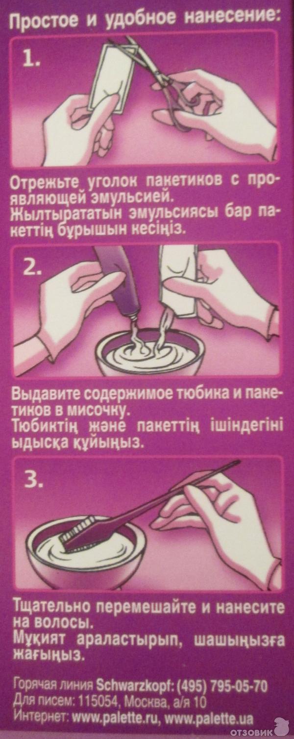 Отзыв о Стойкая крем-краска Palette C6 "Холодный средне-русый" | О моей ...