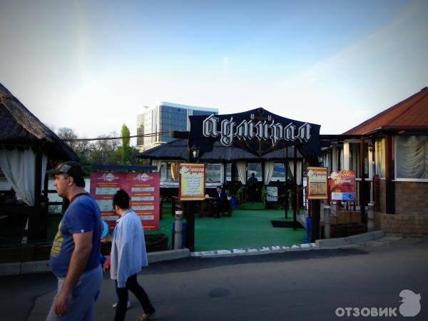 Адмирал Краснодар Фото