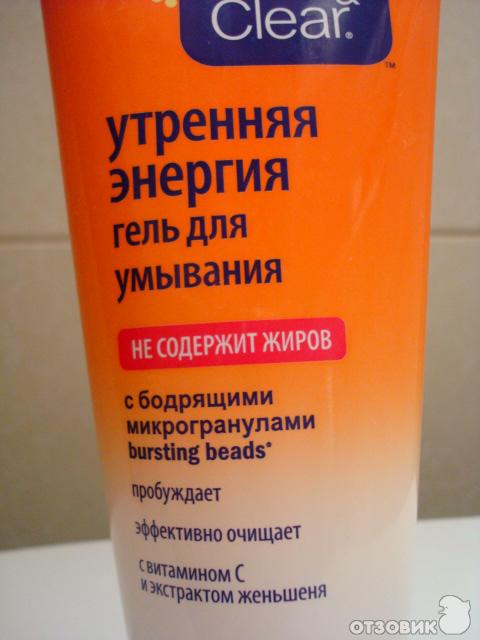 гель для умывания clean and clear