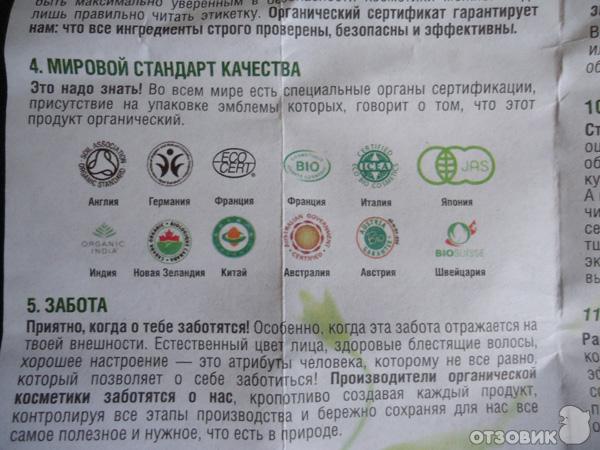 Ночной крем для лица Питание и восстановление с аралией маньчжурской Active Organics Natura Siberica (Россия, Москва)