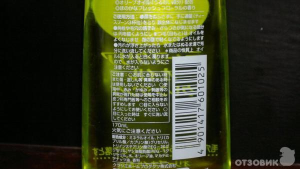 Гидрофильное масло Kanebo Kracie Naive Deep cleansing Oil (Olive) фото