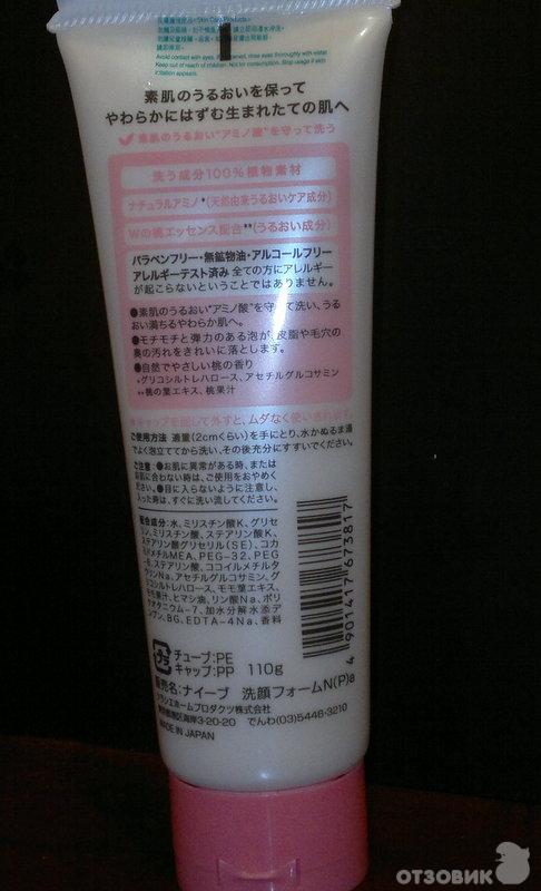 Пенка для умывания Kanebo NAIVE Deep Facial Cleansing Foam Peach Leaf фото