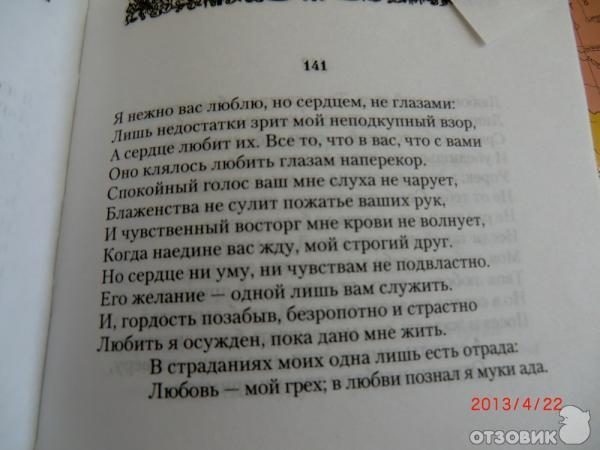 Женские монологи проза. Отрывки из книг. Стихи о любви из книг. Выдержки из книг. Монологи из книг.