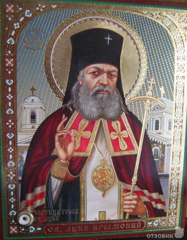 Сайт луки крымского симферополь. Монастырь Луки Симферополь мощи святителя Свято-Троицкий монастырь.