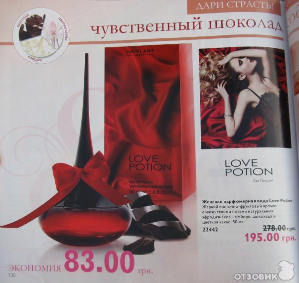 Туалетная вода Oriflame Love Potion фото