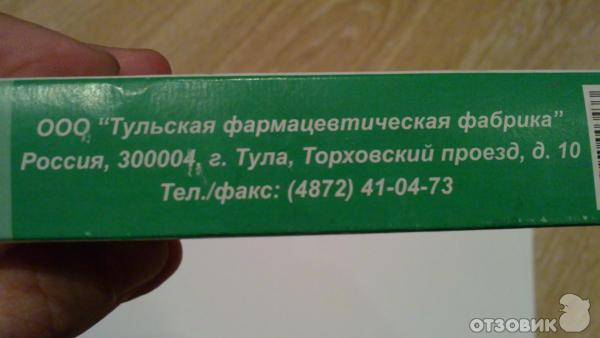 Клей бф 6 инструкция отзывы. Пластырь БФ 6 В банке.