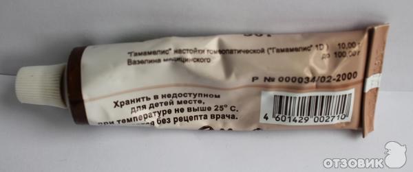 Гамамелис Свечи От Геморроя Цена