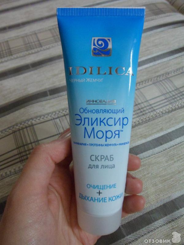 Скраб Черный Жемчуг Для Лица Купить