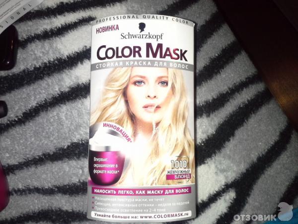 Краска для волос Schwarzkopf Color Mask фото