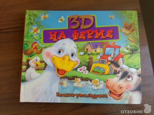 Серия книг 3D книги | издательство Рипол-Классик | Лабиринт