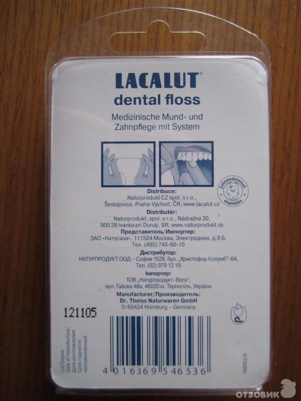 Зубная нить Lacalut dental floss фото