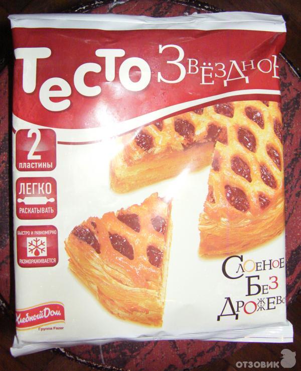 Тесто Слоеное Звездное Фото