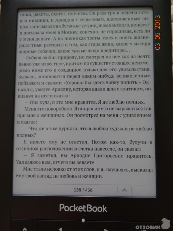 Электронная книга PocketBook Touch 622 фото