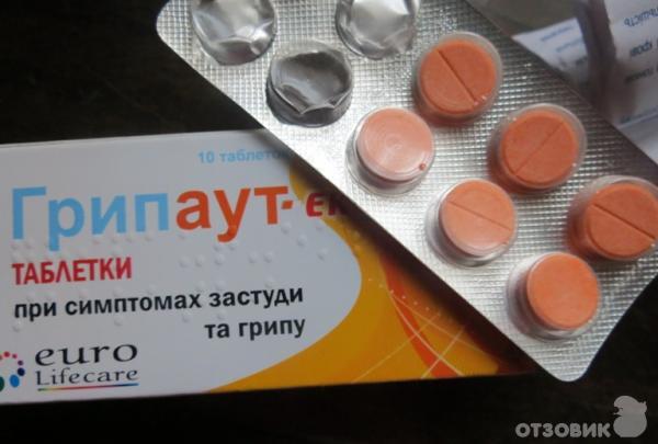 Аджиколд от чего. Аджиколд таблетки. Аджиколд таблетки противовирусные. Аджиколд хотмикс таблетки. Грипаут таблетки.