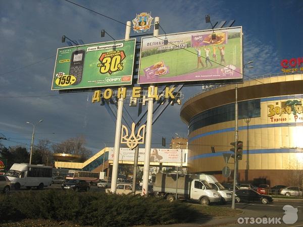 Золотое кольцо донецк фото Отзыв о Экскурсия по г. Донецк (Донбасс) Замечательный город, душой я часто возв