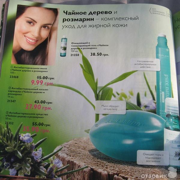 Антибактериальное мыло Oriflame Чайное дерево и розмарин фото