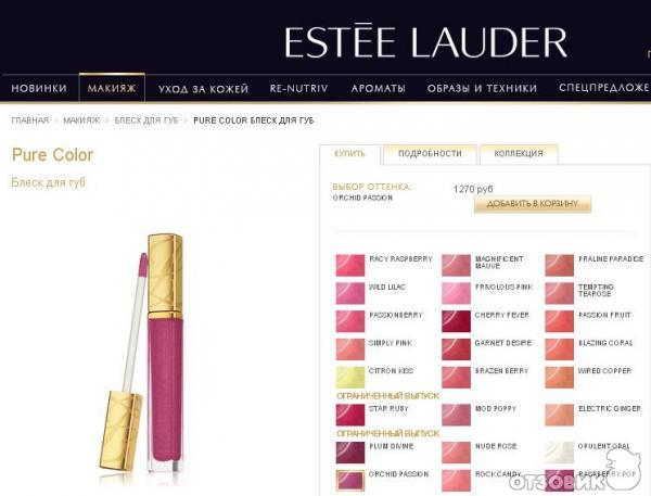 Блеск для губ Estee Lauder Pure Color shimmer gloss фото