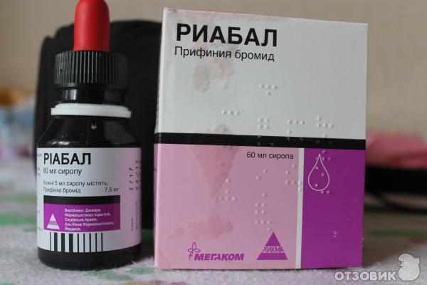 Риабалу. Риабал сироп для новорожденных. Прифиния бромид риабал. Риабал таблетки. Средство от коликов риабал.