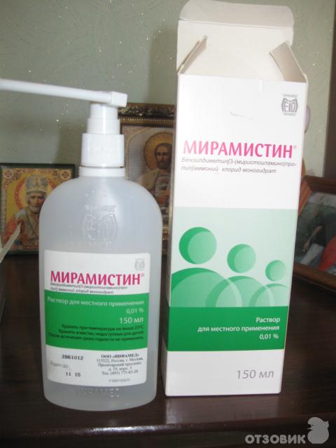 Мирамистин Купить В Аптеке Апрель