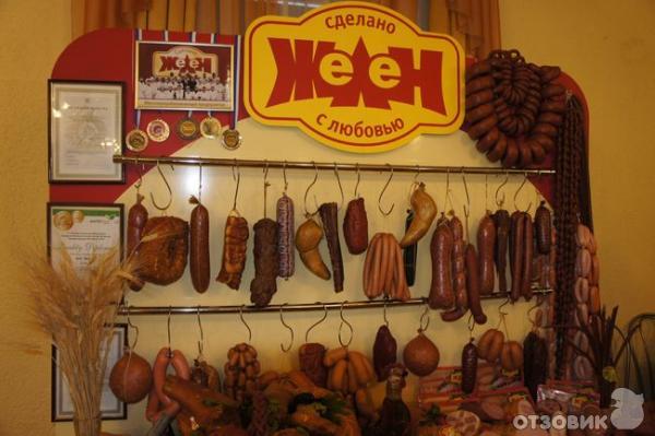 Желен орск. Желен акции. Сардельки желен. Мясокомбинат желен продукция. Желен акции.