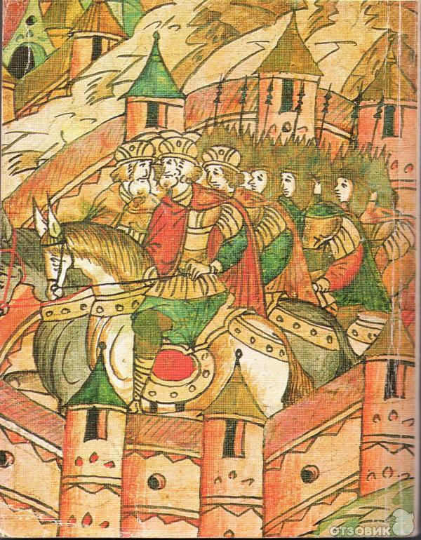 Повесть о игоре полку. Слово о полку Игореве. Книга слово о полку Игореве. Летопись о полку Игореве. Миниатюра слово о полку Игореве.