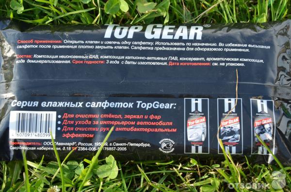 Влажные салфетки для ухода за интерьером автомобили Top Gear фото