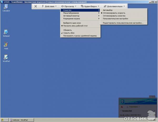 TeamViewer - программа для доступа на другой компьютер фото