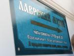 Святогорская Свято-Успенская Лавра (Святогорск) фото