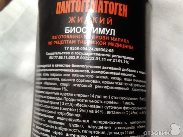 Кровь Марала Купить Алтайский
