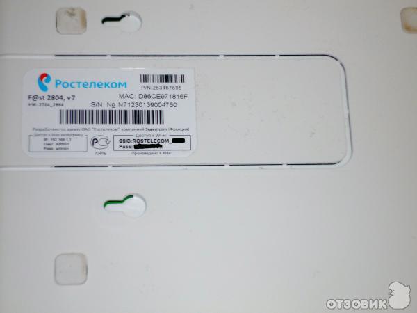 F st 2804 v7 rev. Роутер Sagemcom f@St 2804 v7. Sagem fast 2804 v7.