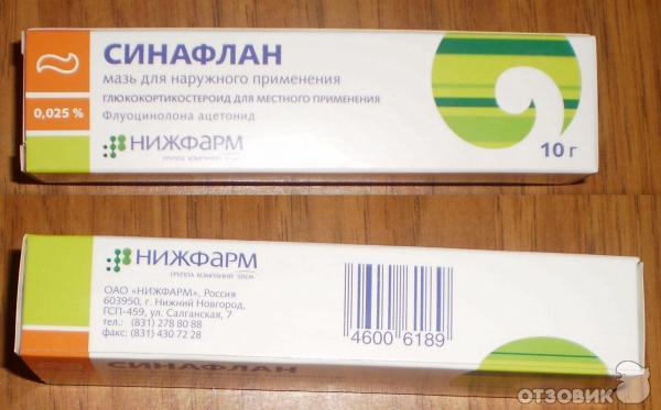 Грибок В Ушах Лечение Препараты Недорогие