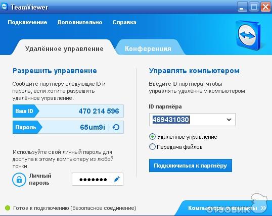 Как сделать удаленное подключение к компьютеру Отзыв о TeamViewer - программа для доступа на другой компьютер Удобная программк