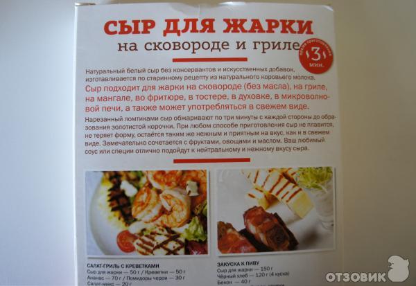 Сыр для жарки рецепты. Сыры для жарки на сковороде. Какой сыр для жарки. Название сыра для жарки. Сыр мягкий для жарки.