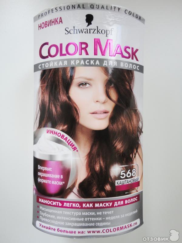 Краска для волос Schwarzkopf Color Mask фото