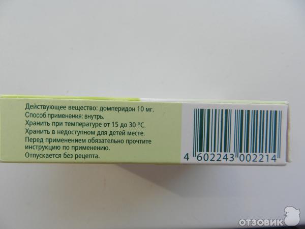 Домперидон тева отзывы. Домперидон от вздутия. Домперидон свечи для детей. Домперидон Тева и мотилиум разница. Домперидон от чего помогает аналоги.