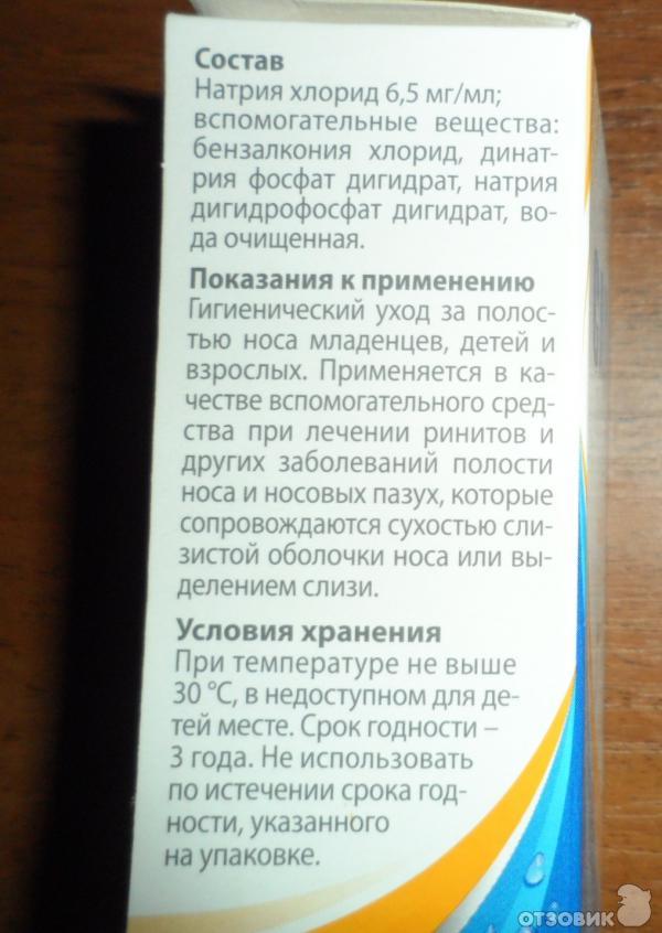 Микфетин для носа инструкция