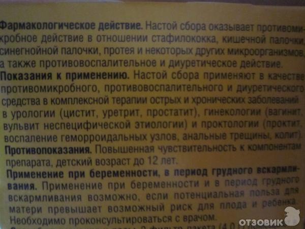 Бруснивер Инструкция По Применению Цена Отзывы