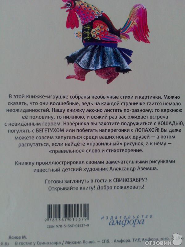 Книга Михаила Яснова