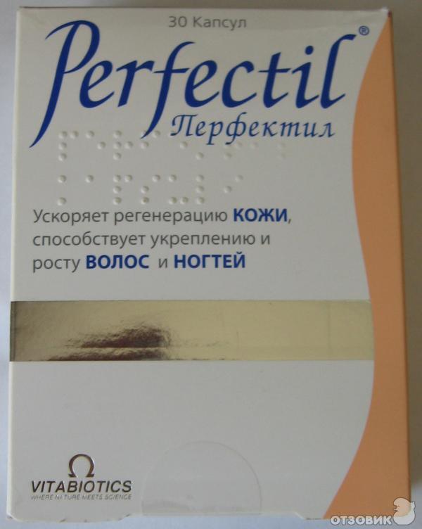 Перфектил Плюс Капсулы No 56 Рязань Купить