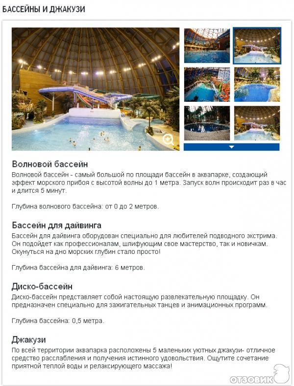Аквапарк питерлэнд график работы в новогодние праздники Отзыв о Аквапарк Питерленд (Россия, Санкт-Петербург) Идеальное место для детских