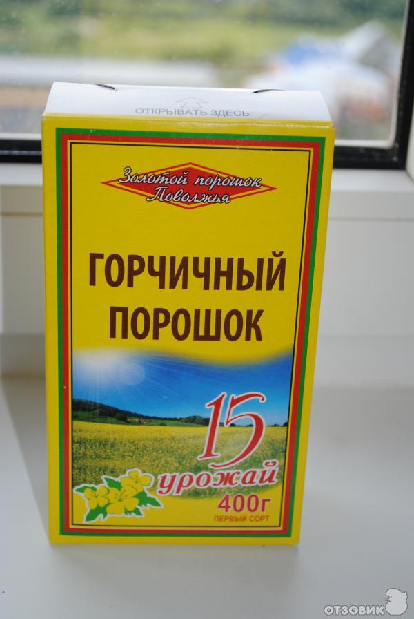 Горчичный Порошок Купить