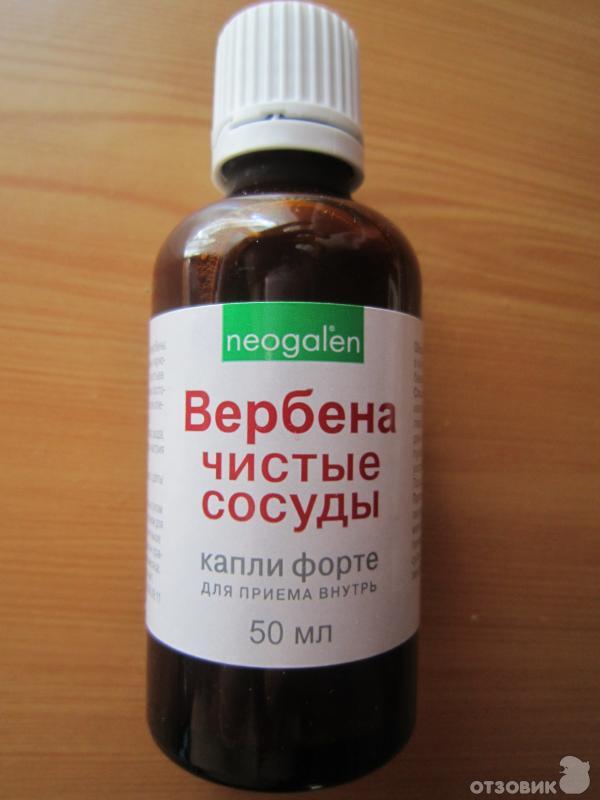 Капли вербена чистые сосуды. Лекарство Вербена чистые сосуды. Вербена-чистые сосуды форте капли 50 мл. Неогален Вербена чистые сосуды. Вербена чистые сосуды капли 50мл.