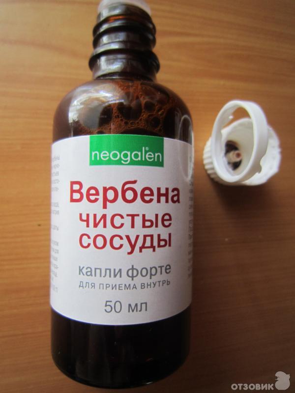 Капли вербена чистые сосуды. Вербена чистые сосуды капли 50мл. Вербена — чистые сосуды. Капли форте. Вербена-чистые сосуды форте капли 50 мл. Лекарство Вербена чистые сосуды.