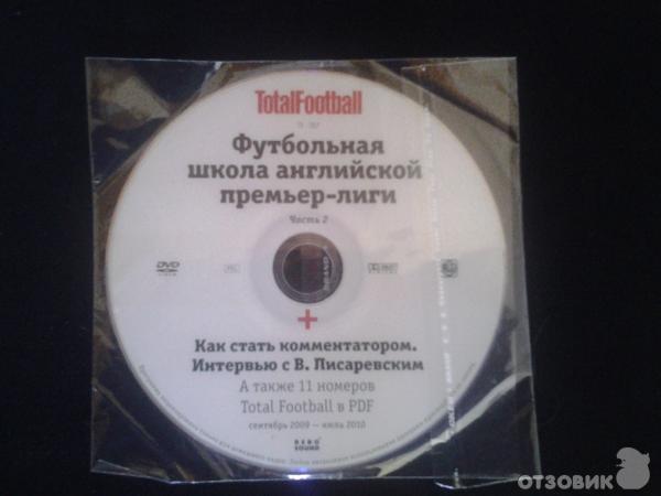 Журнал о футболе Total Football фото