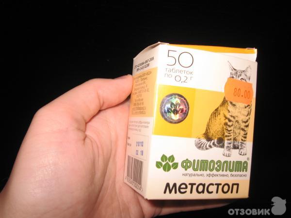 Метастоп для кошек