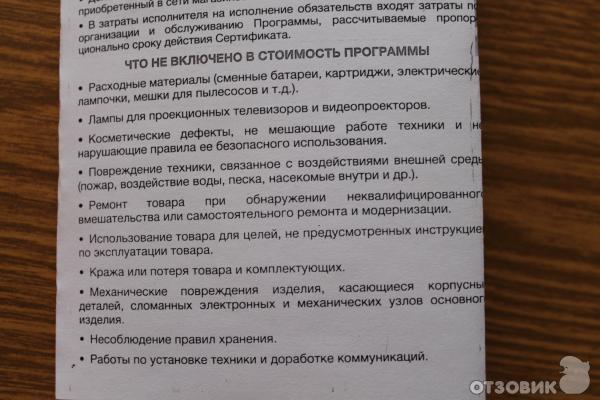 Возврат денег за подарочный сертификат. Претензия на возврат денег за подарочный сертификат. Сертификат на кредит. Возврат сертификата на услугу. Открытка подарочный сертификат 1000000р на покупку жилья.